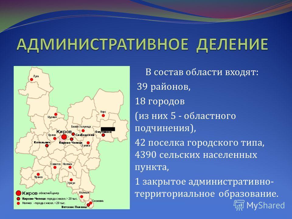 Погода зато первомайский кировской области гео карта